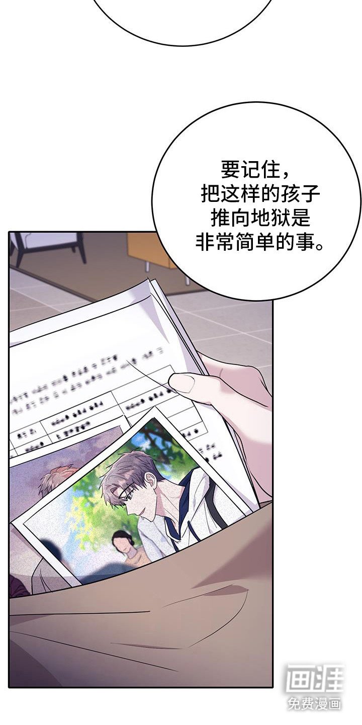第32章：告诉他别插手