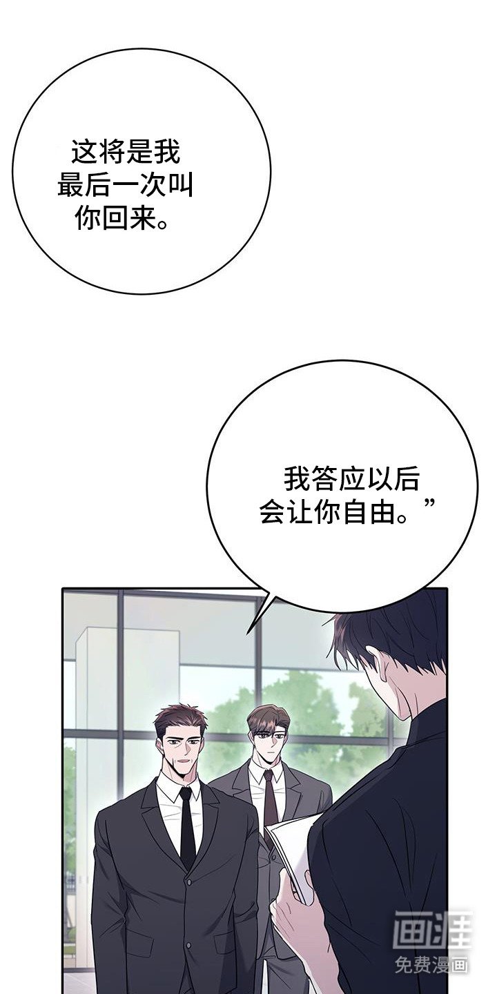 第32章：告诉他别插手