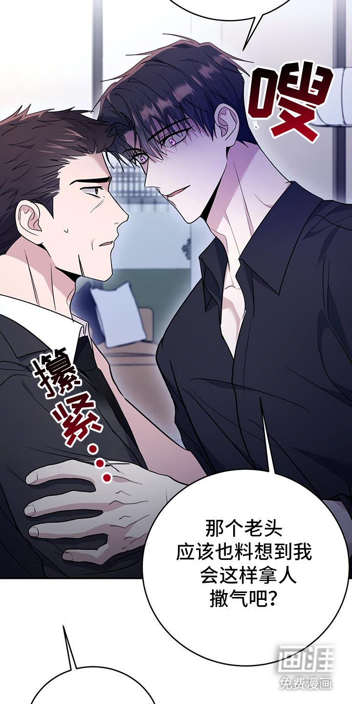 第32章：告诉他别插手