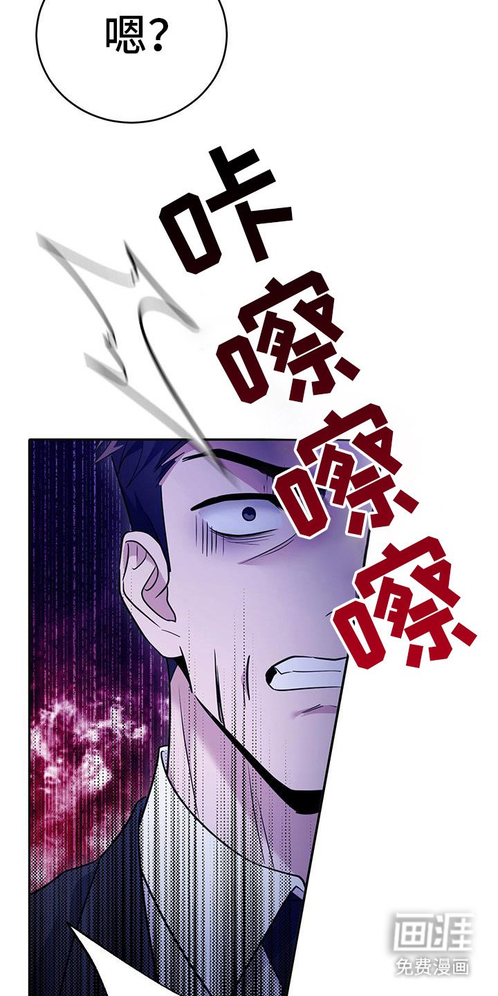 第32章：告诉他别插手