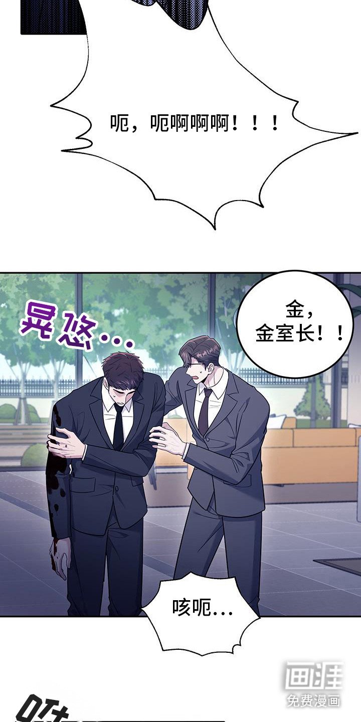 第32章：告诉他别插手