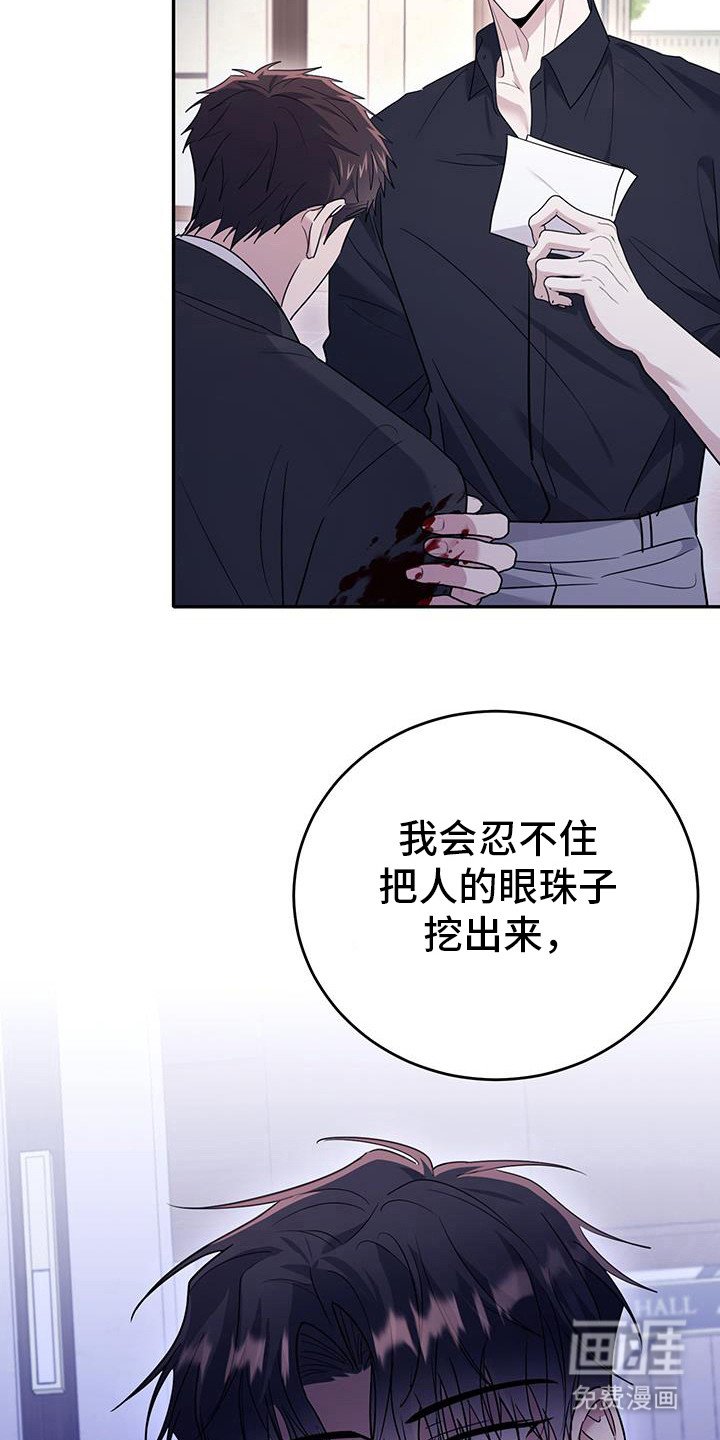 第32章：告诉他别插手