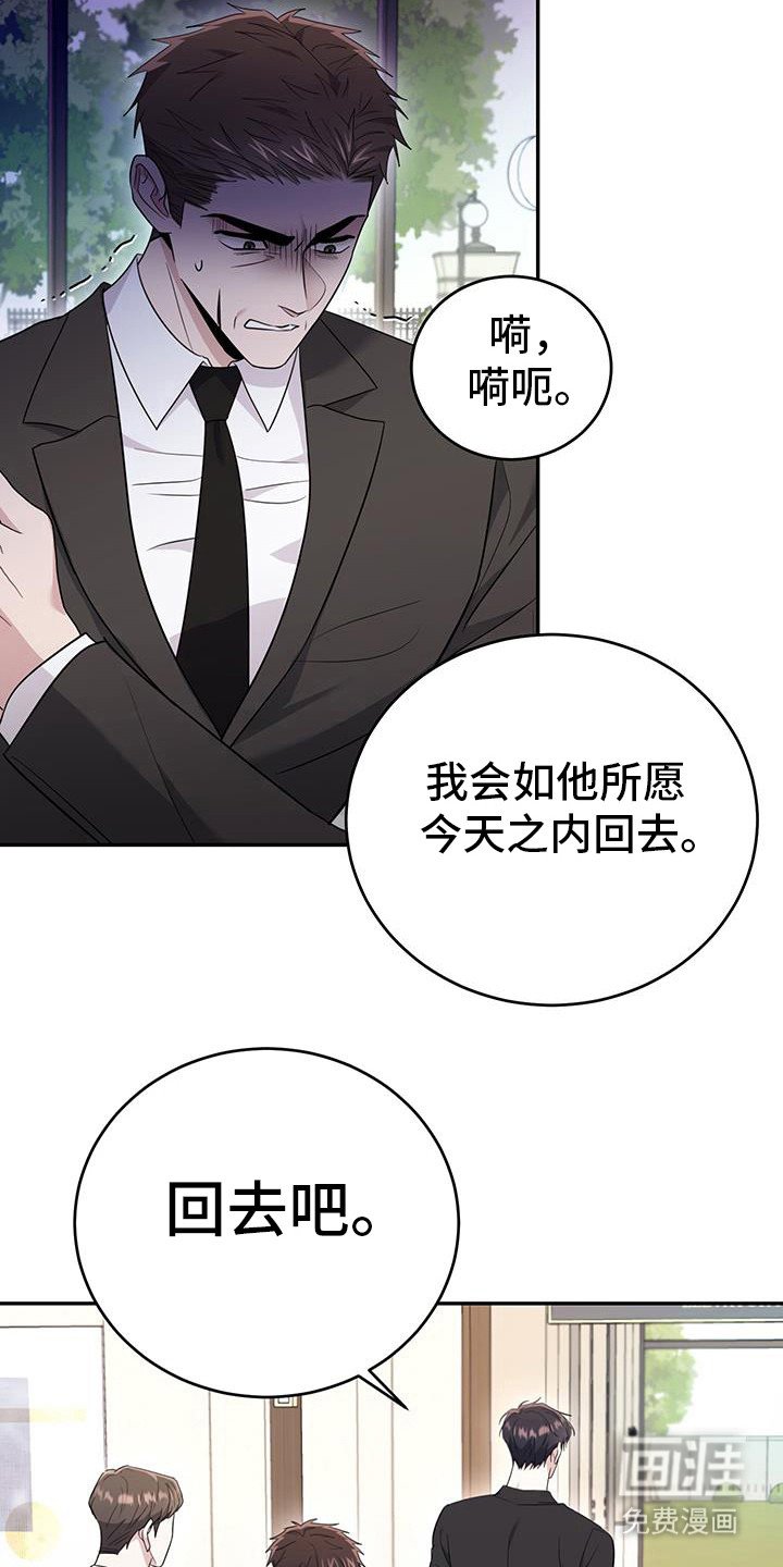 第32章：告诉他别插手