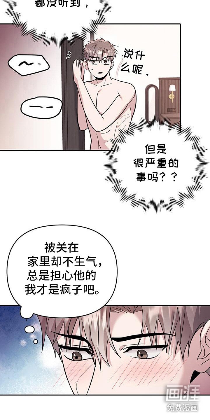 第33章：什么时候开始的