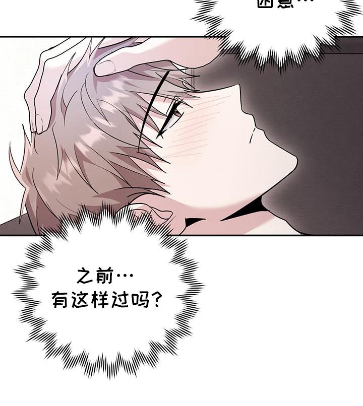 第33章：什么时候开始的