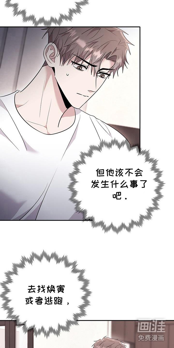 第34章：要跑出去