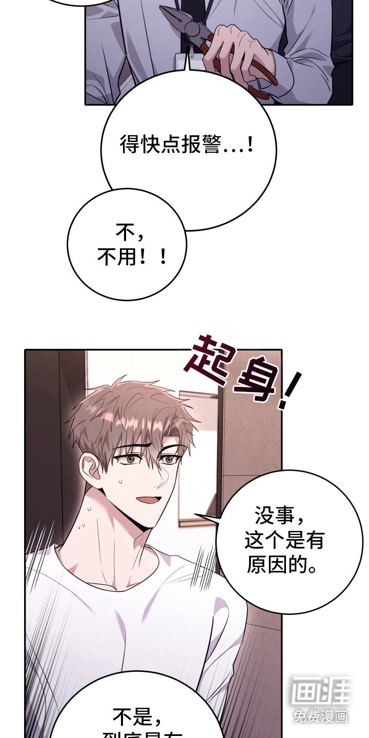 第35章：报警吗