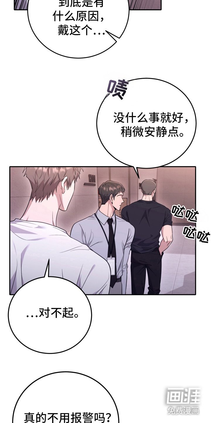 第35章：报警吗