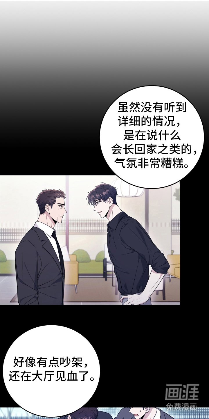 第36章：原来回去了
