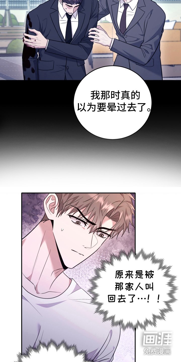 第36章：原来回去了