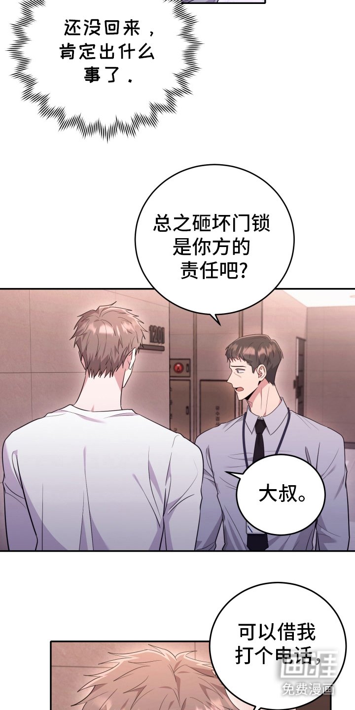 第36章：原来回去了
