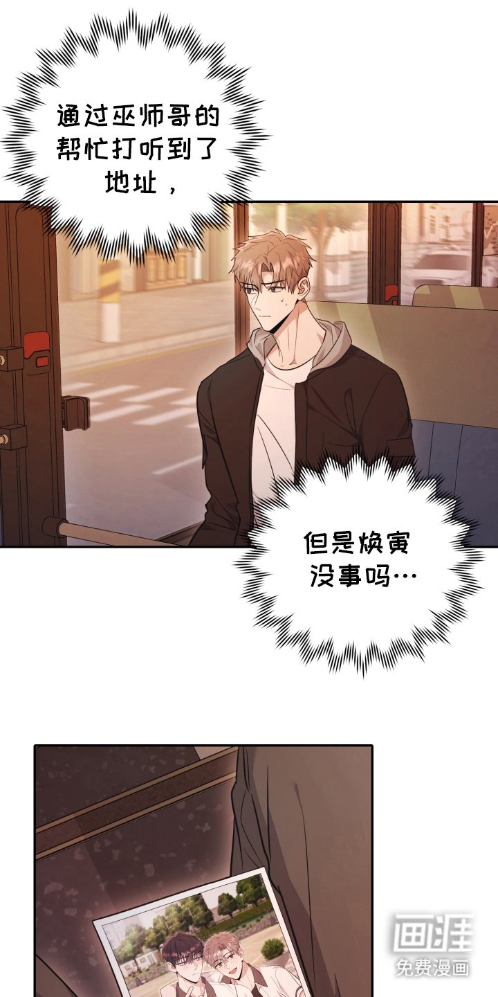 第36章：原来回去了