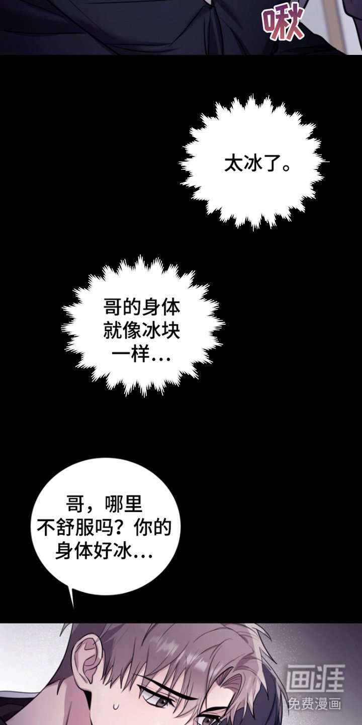 第4章：噩梦 
