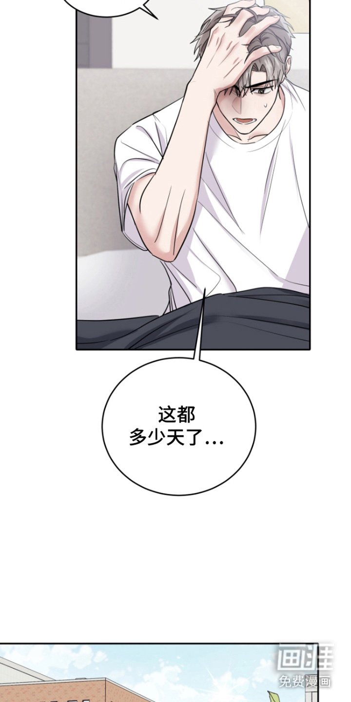 第4章：噩梦 