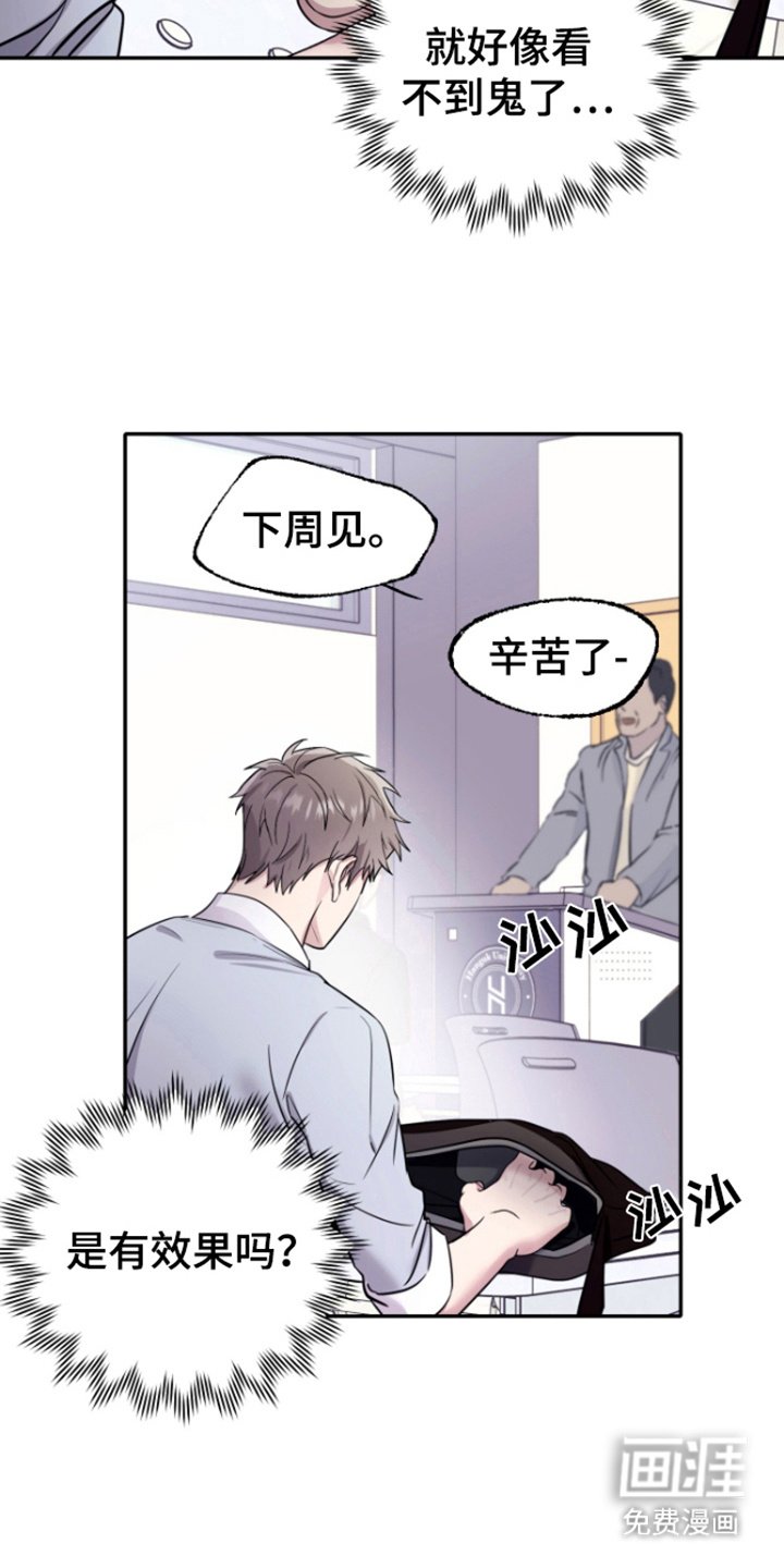 第4章：噩梦 