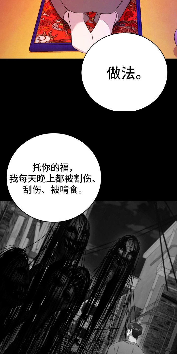 第40章：成为恶鬼