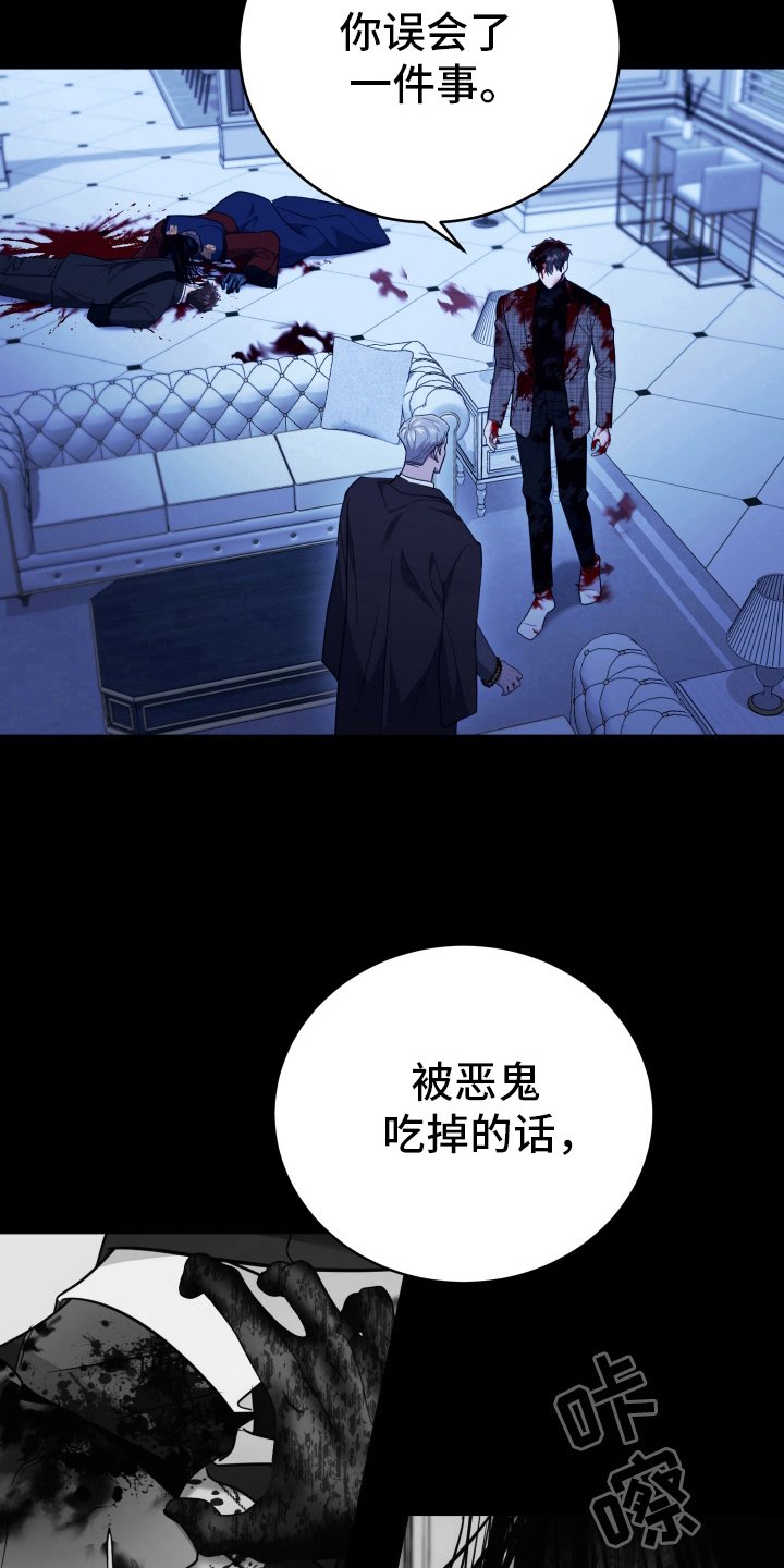 第40章：成为恶鬼
