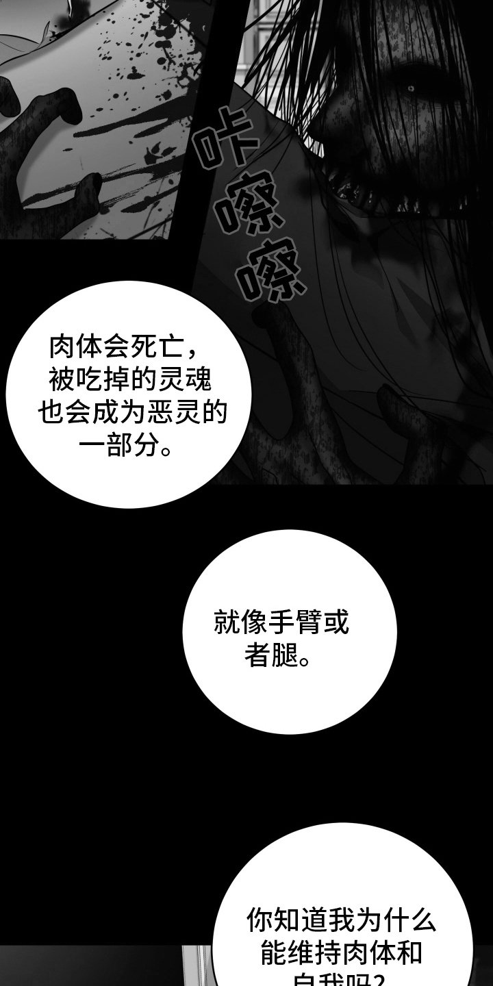 第40章：成为恶鬼