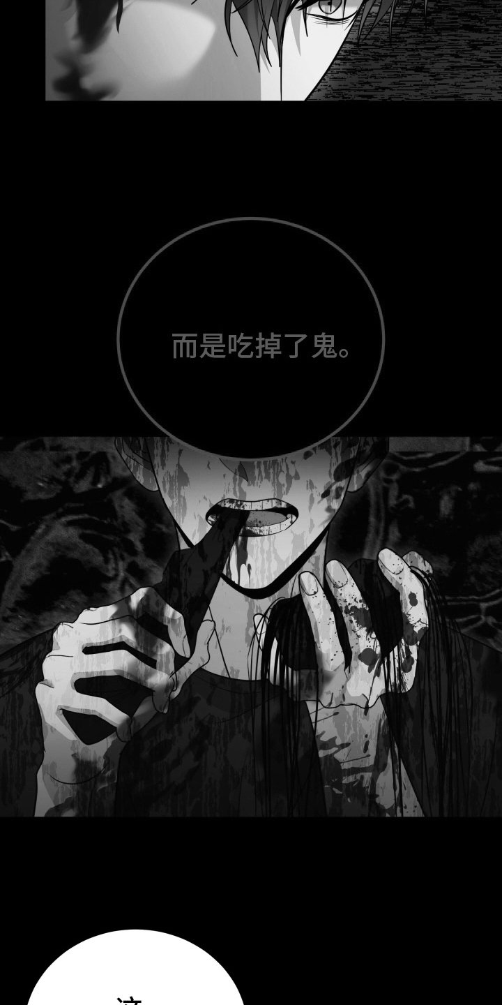 第40章：成为恶鬼