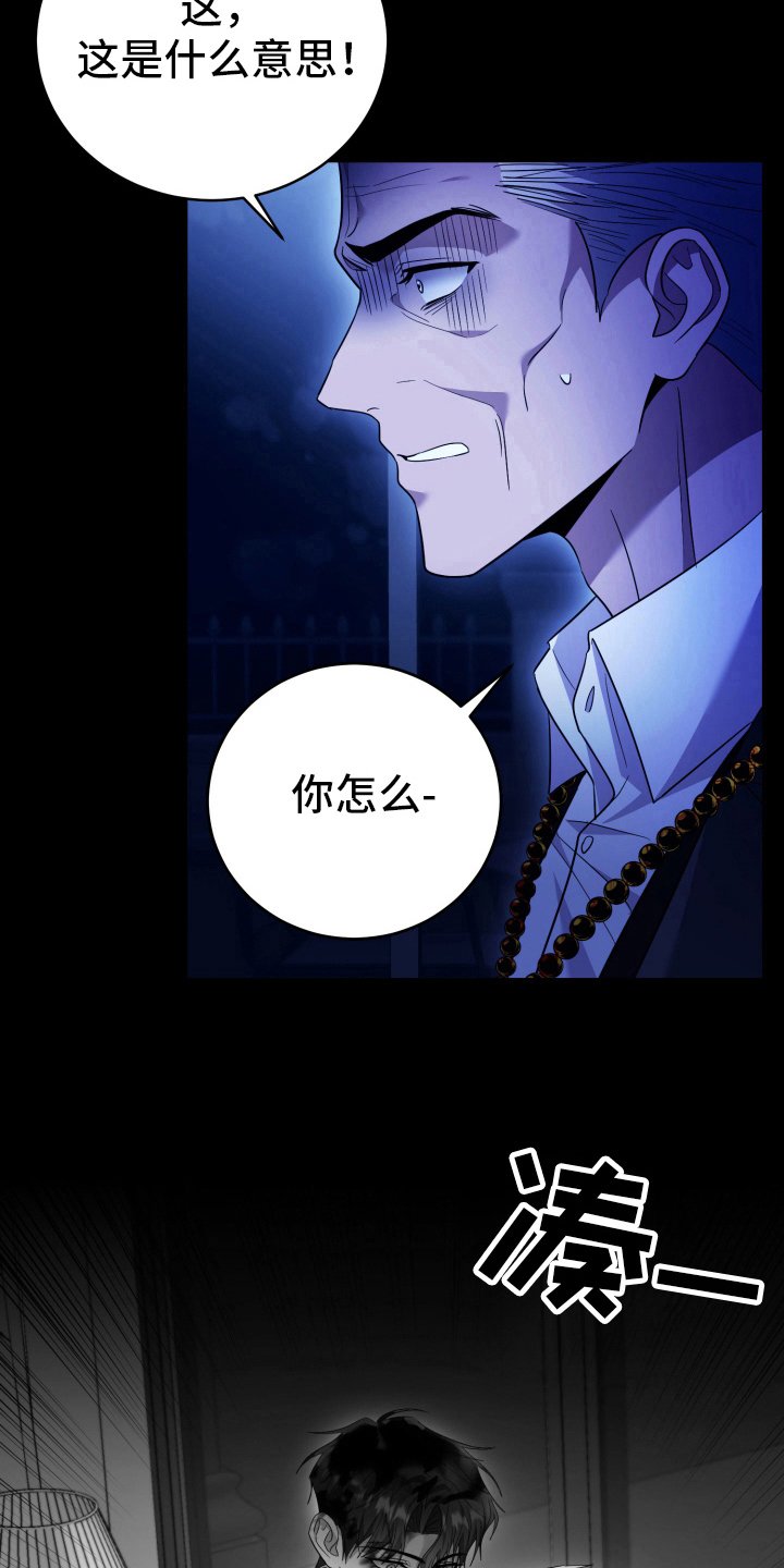 第40章：成为恶鬼