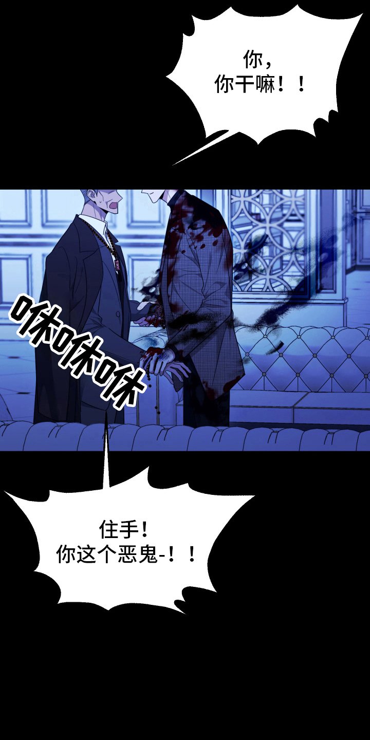 第40章：成为恶鬼
