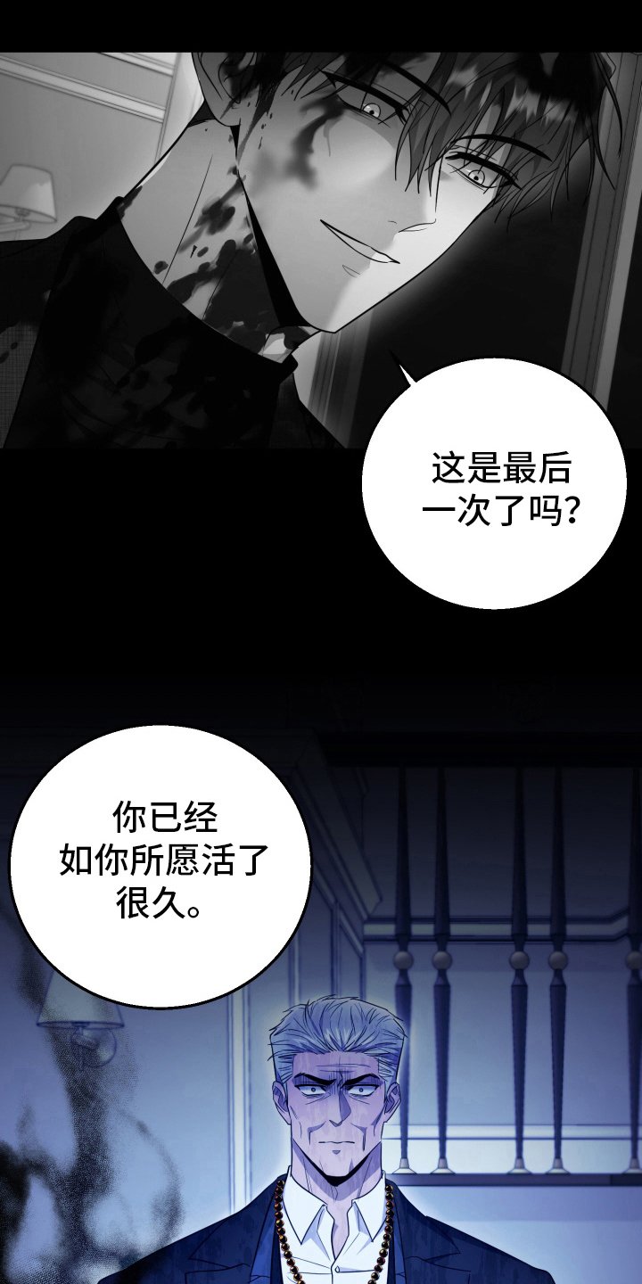 第40章：成为恶鬼