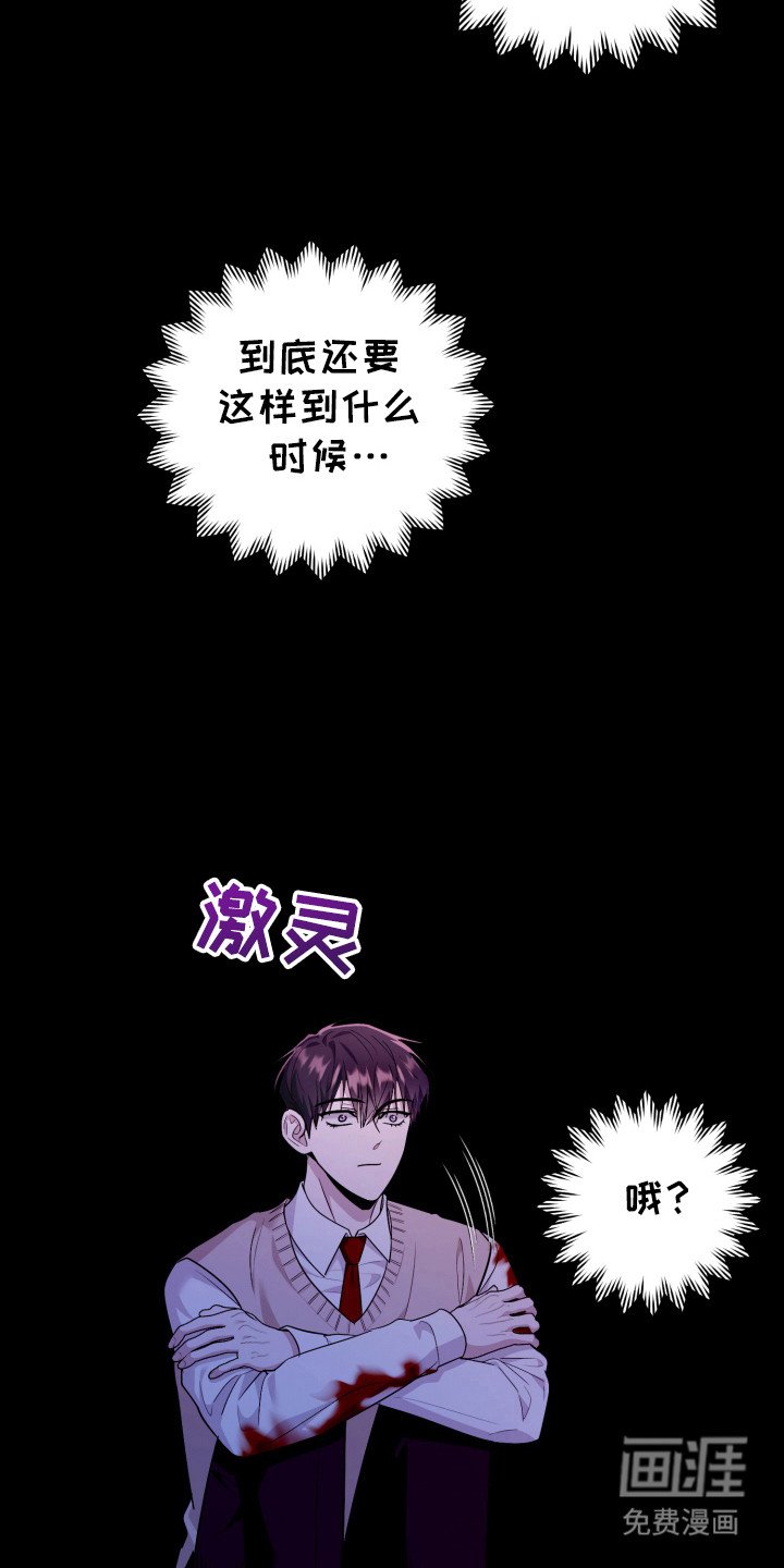 第41章：现在是现实