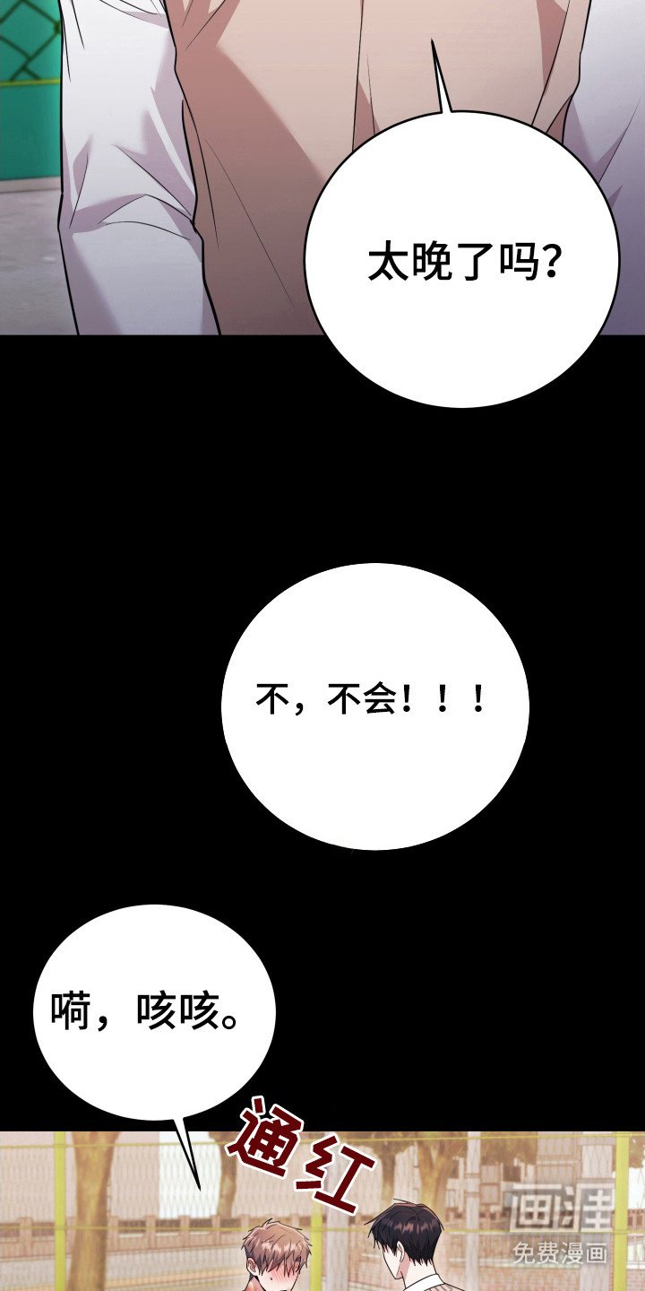 第45章：会死
