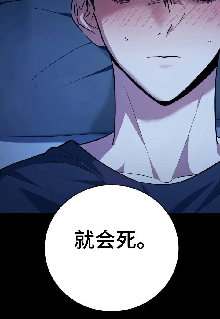 第45章：会死