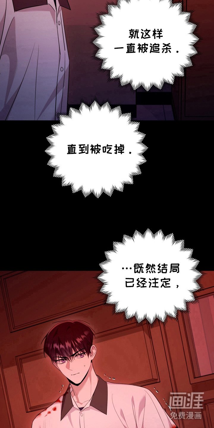 第46章：活下去