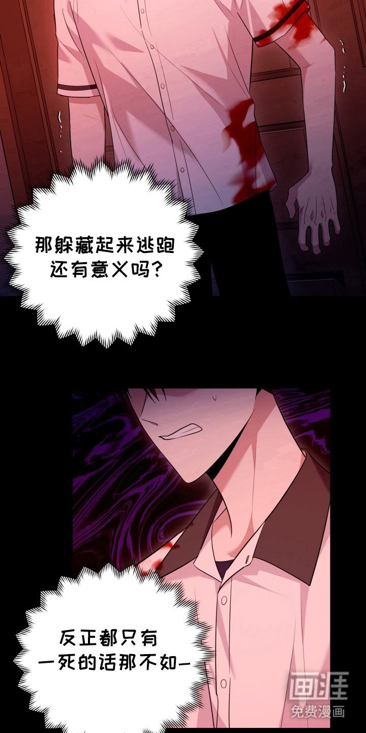 第46章：活下去