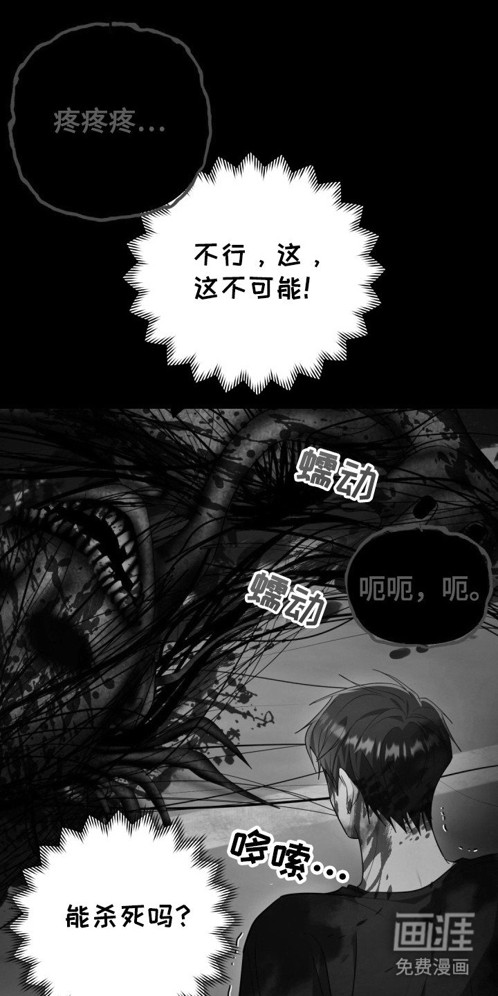 第46章：活下去