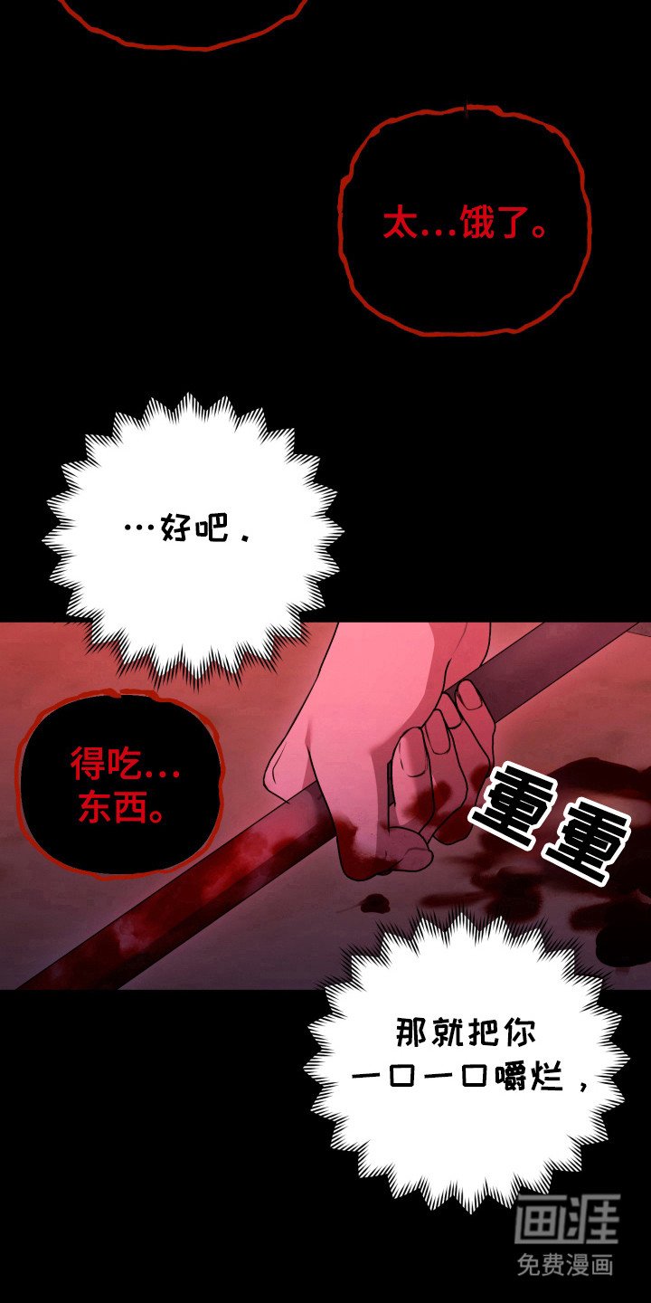 第46章：活下去