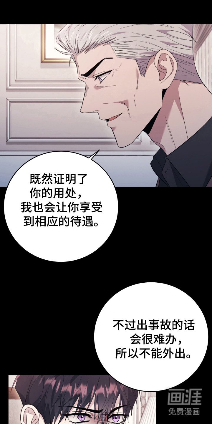 第47章：我的孙子