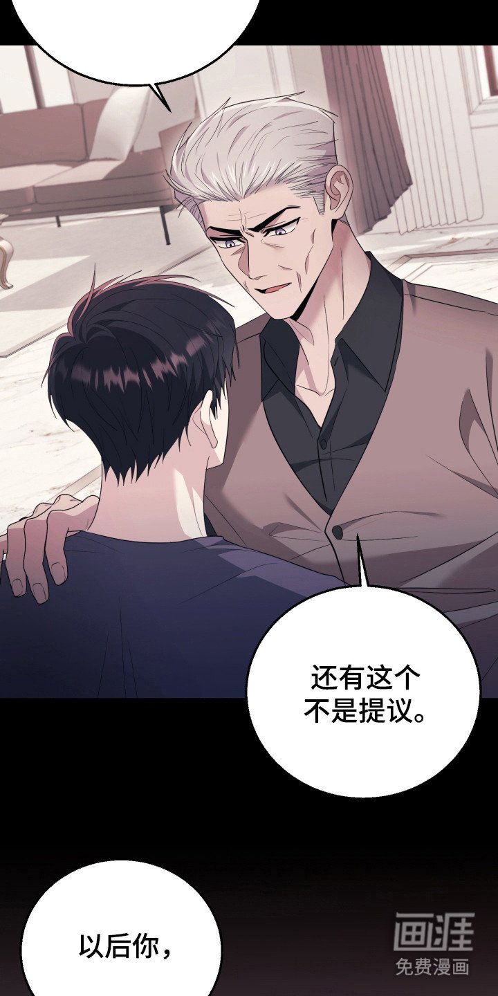 第47章：我的孙子