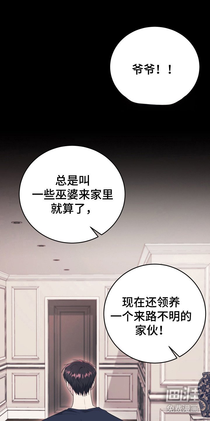 第47章：我的孙子