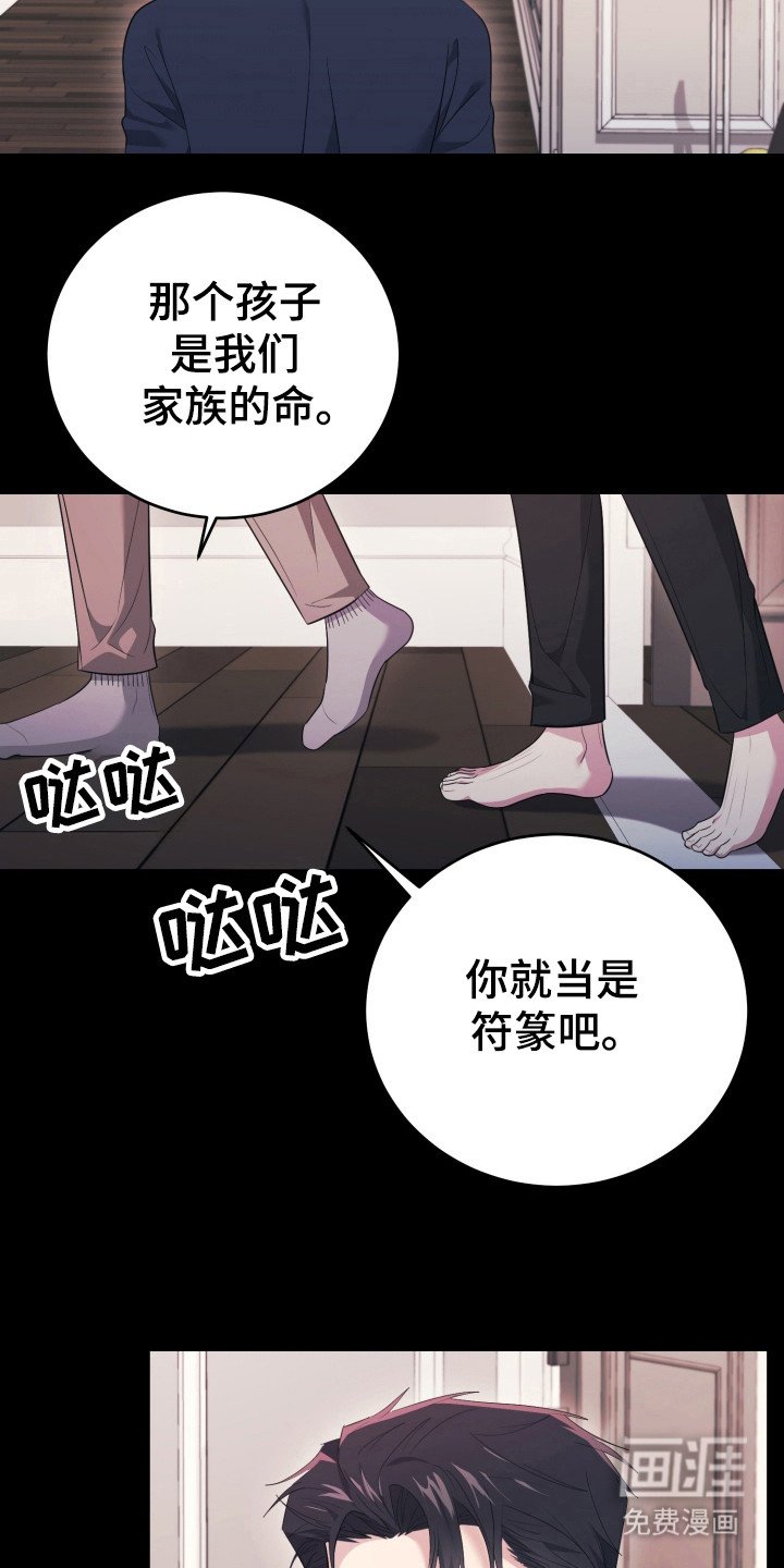 第47章：我的孙子
