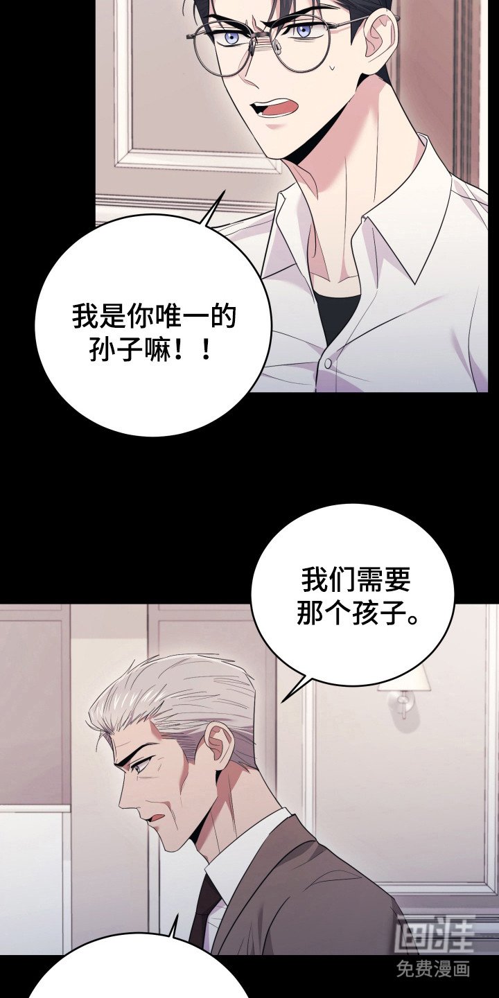 第47章：我的孙子