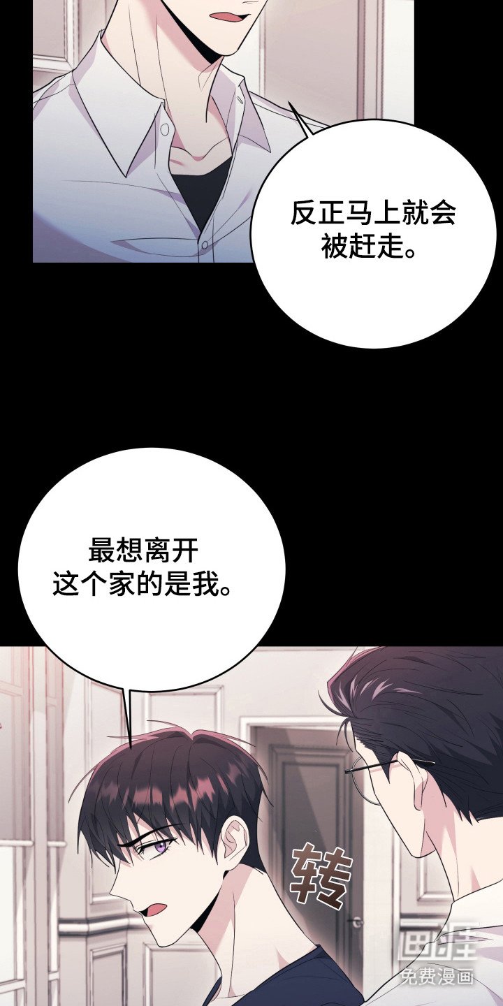 第47章：我的孙子