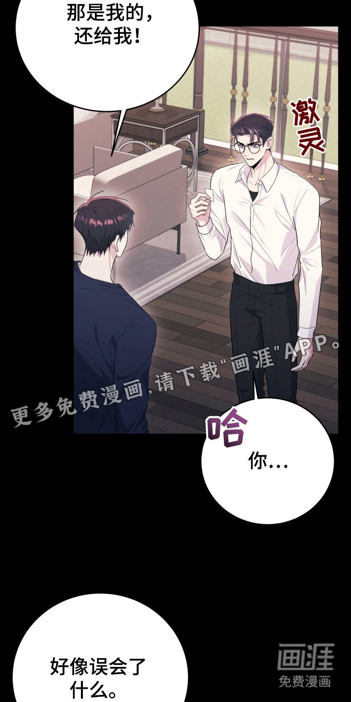 第47章：我的孙子