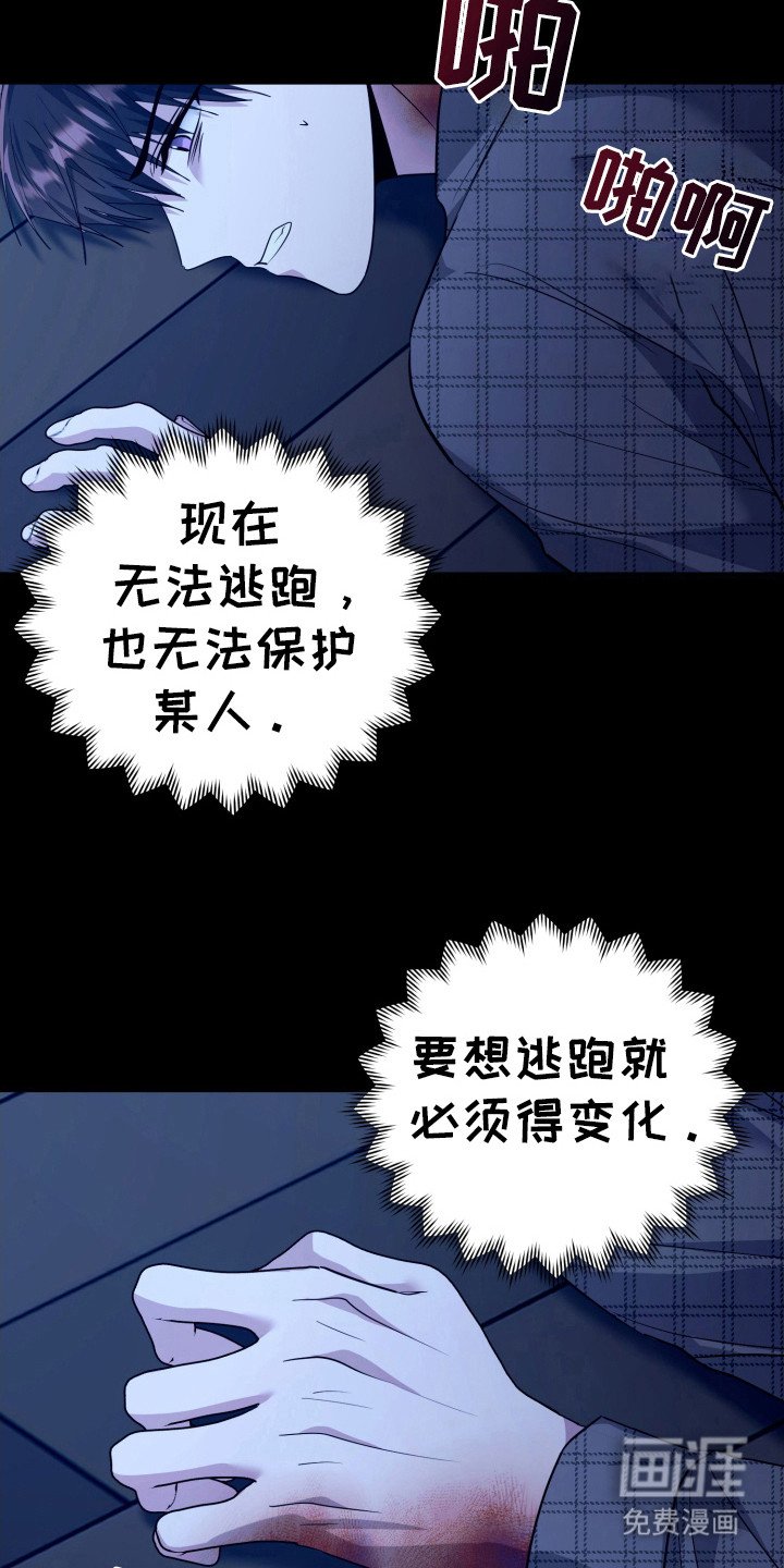第49章：成为怪物