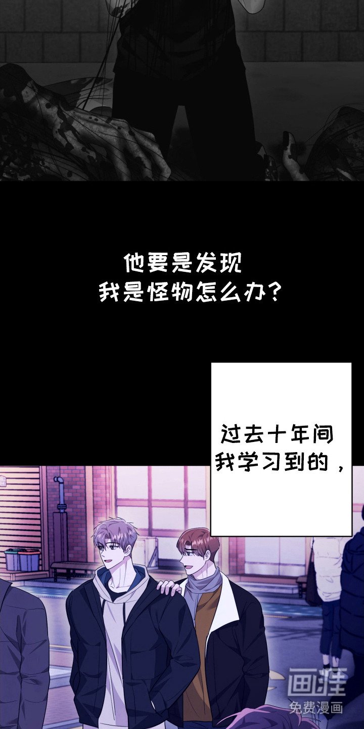 第49章：成为怪物