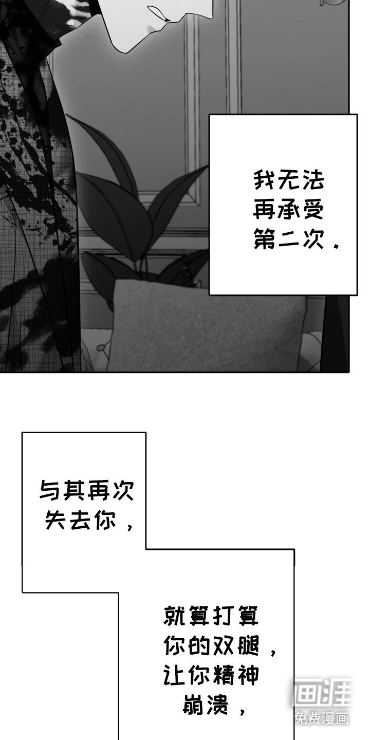 第49章：成为怪物