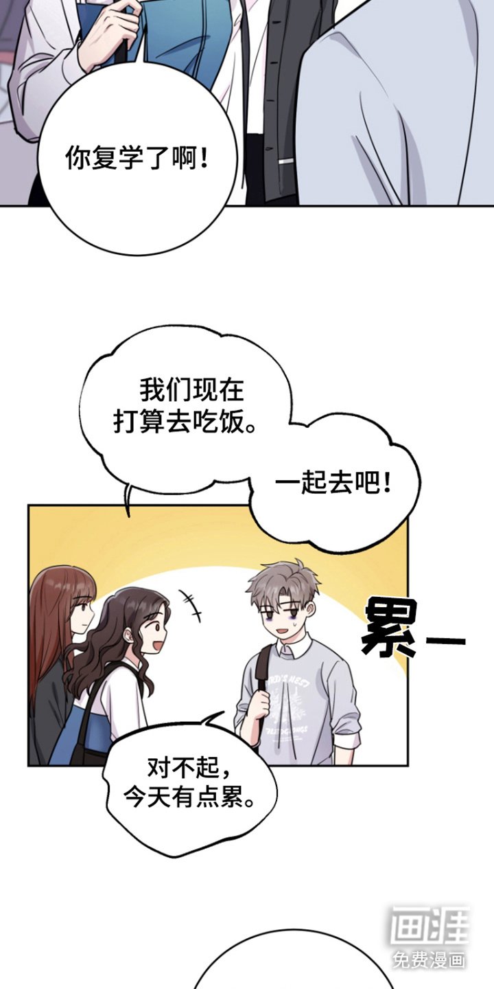 第5章：聚餐