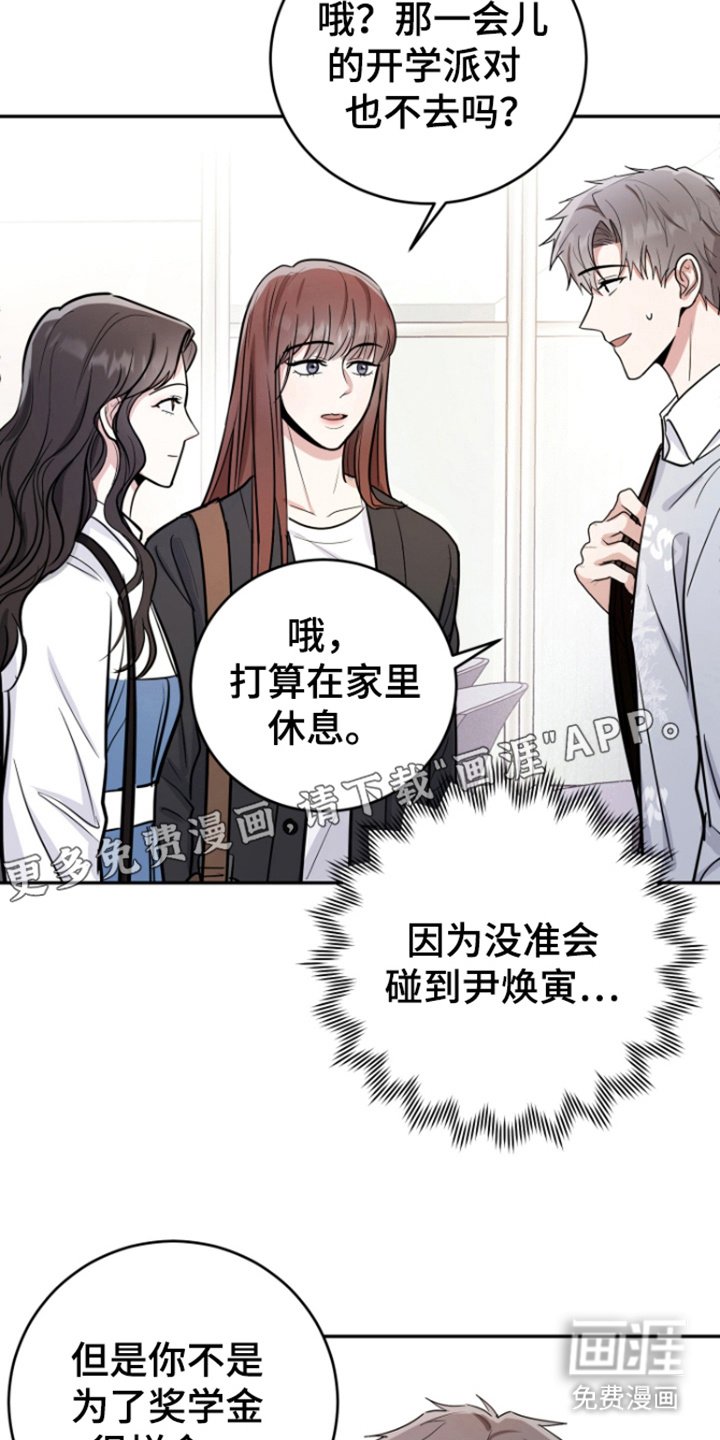 第5章：聚餐