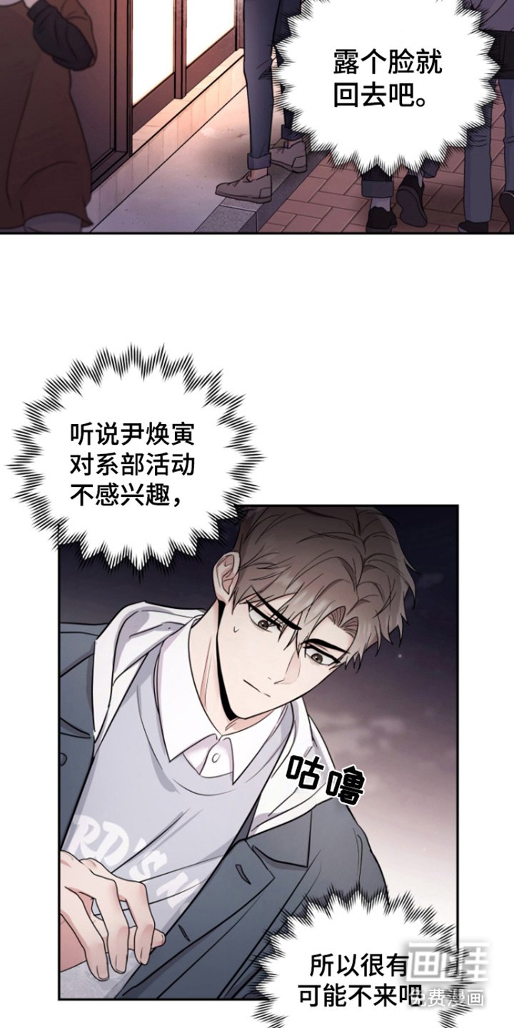第5章：聚餐