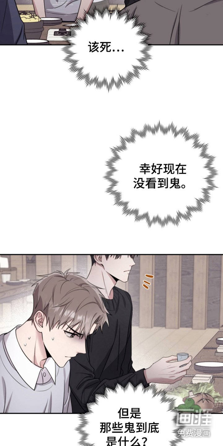 第5章：聚餐