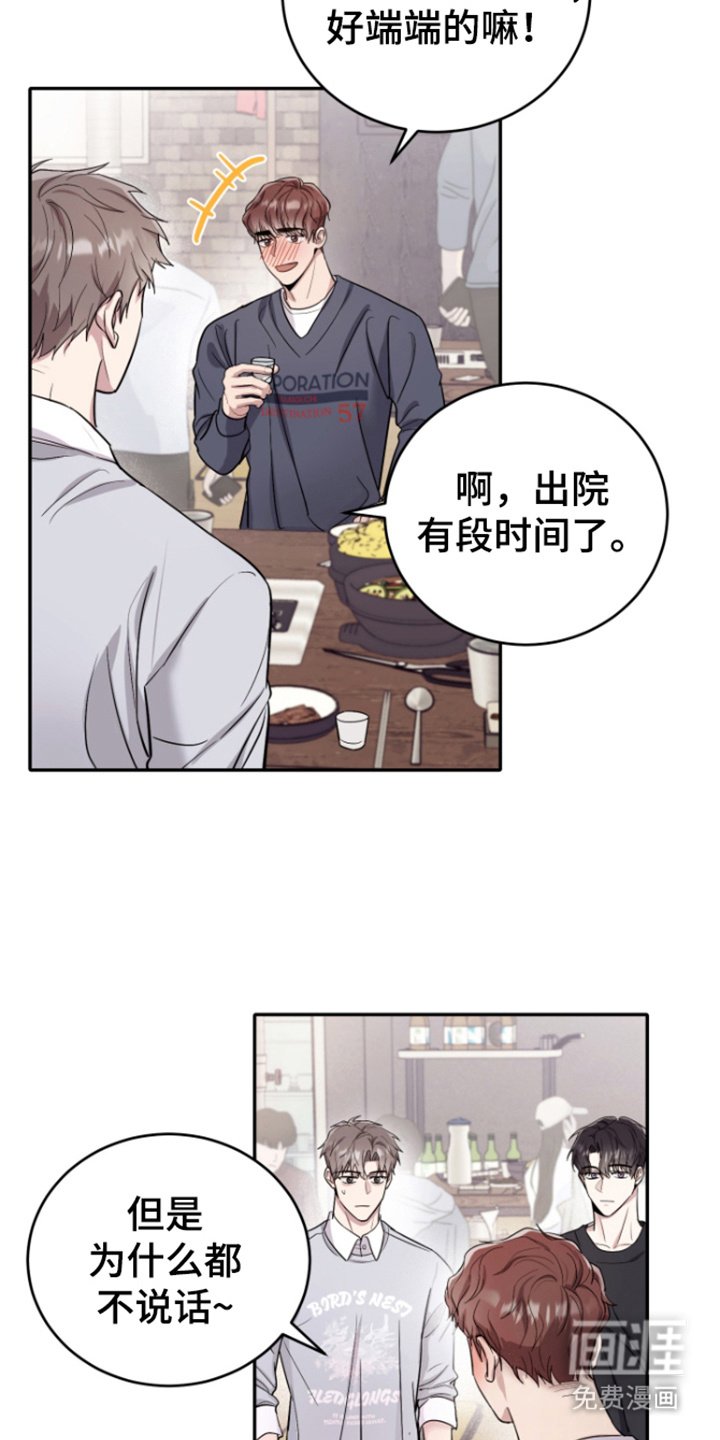 第5章：聚餐