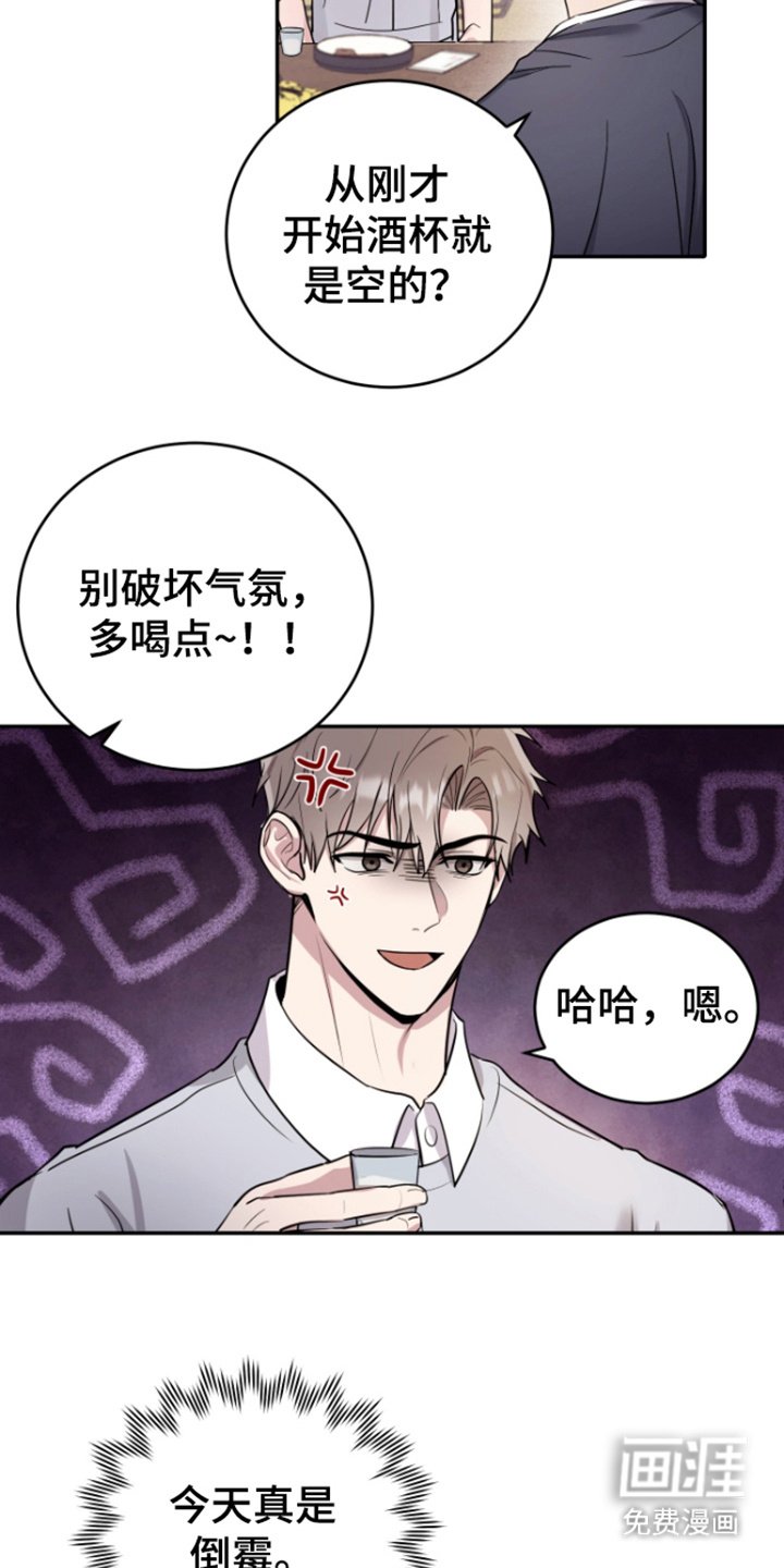 第5章：聚餐