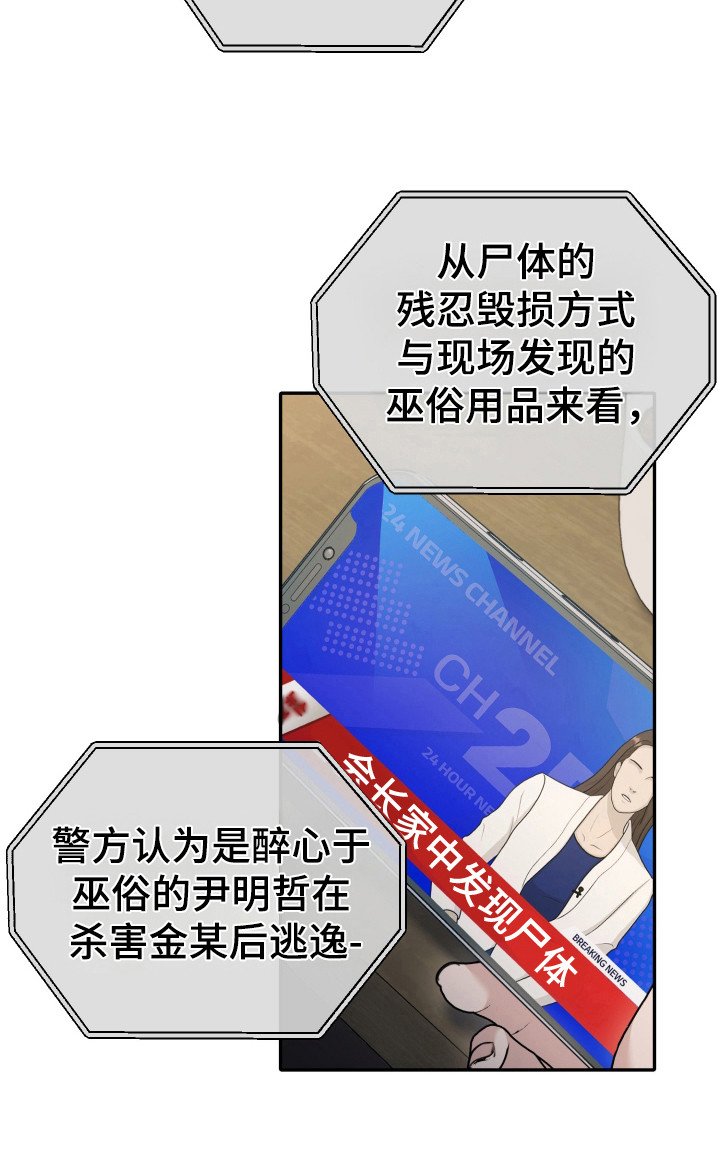 第52章：合为一体